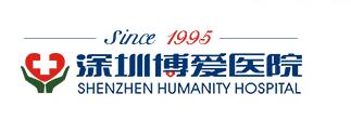 Shenzhen Humanity Hospital