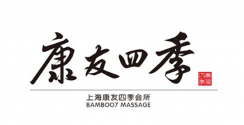 Bamboo 7 Massage (( Hongmei Lu))