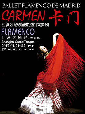 Classic flamenco dance（Carmen）By Ballet Flamenco de Madrid at Shanghai  Grand Theatre – Shanghai Events – That's Shanghai
