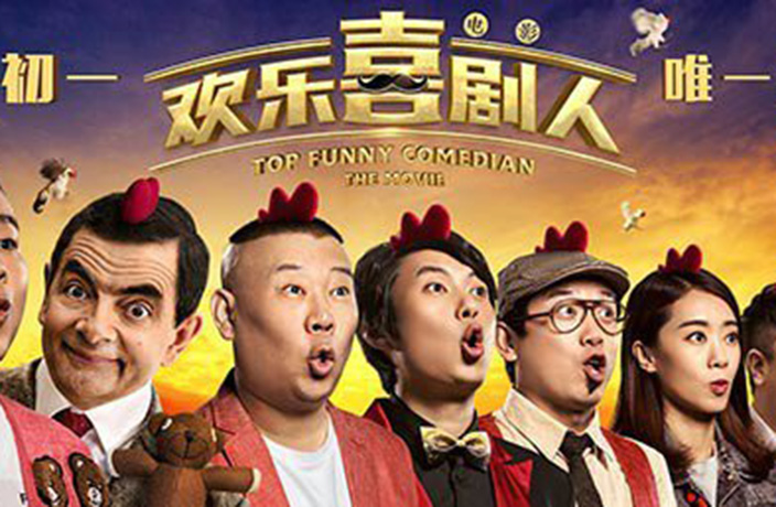 Mr. Bean Starring in First Chinese Film – Thatsmags.com