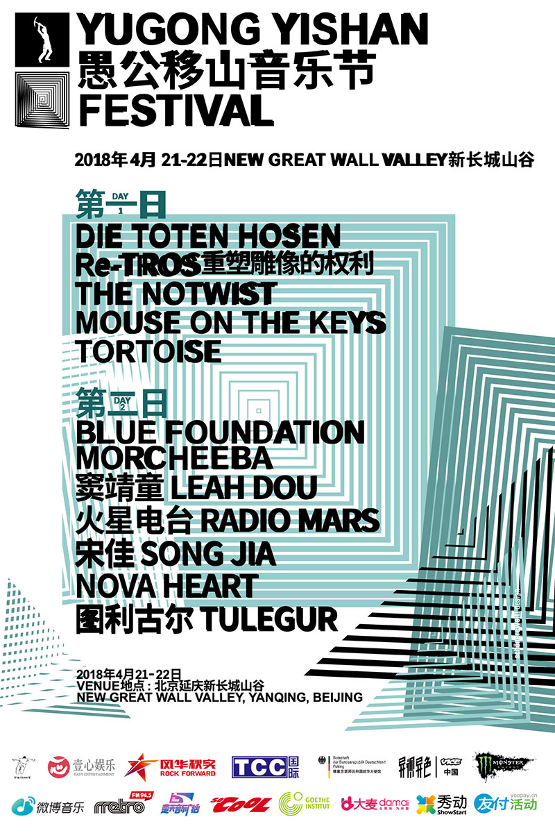 Yugong Yishan Music Festival at New Great Wall Valley – Beijing Events –  That's Beijing