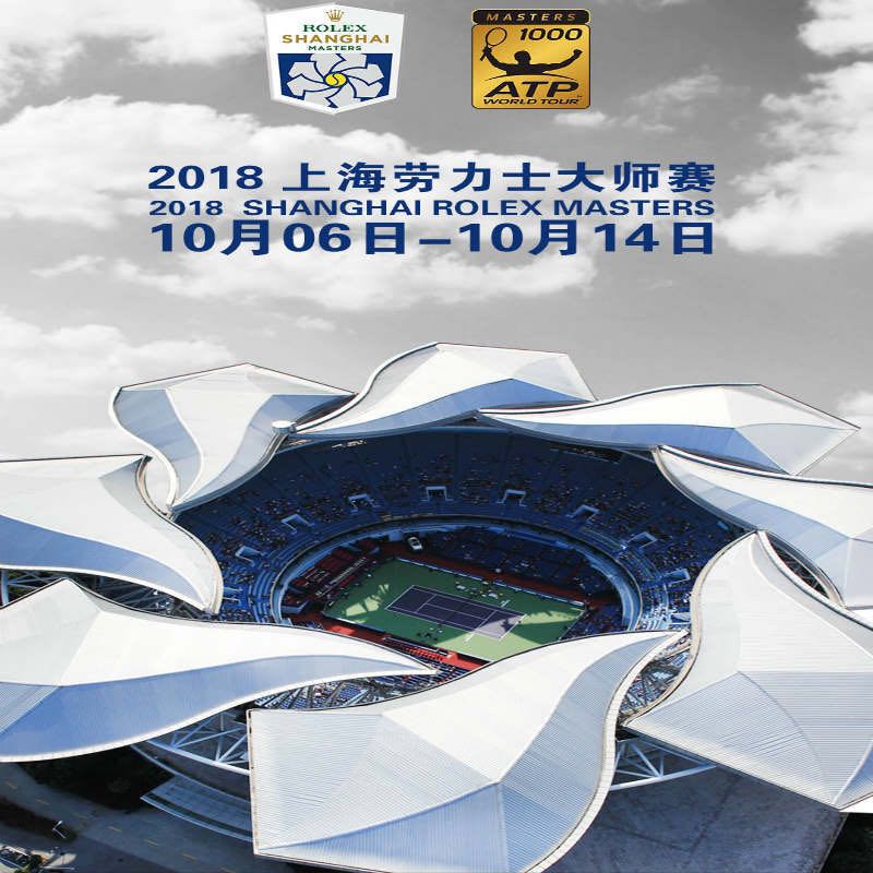 2018 Shanghai Rolex Masters at Qizhong Forest Sports City Arena – Shanghai  Events – That's Shanghai