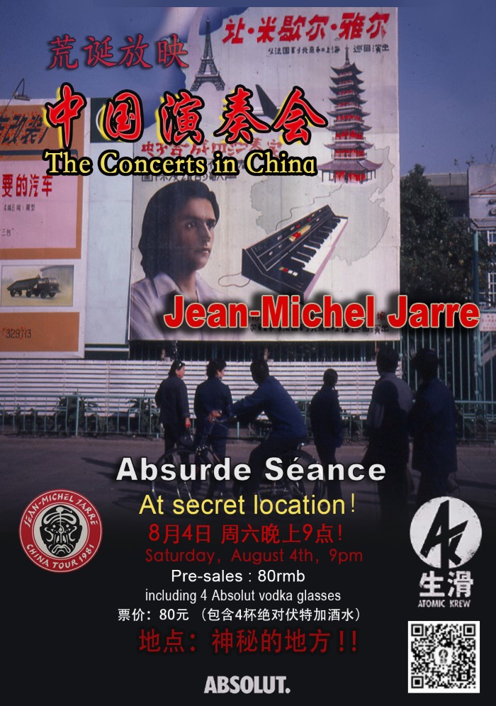 Absurde Séance at People's Square – Shanghai Events – That's Shanghai
