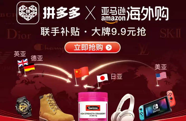 Amazon Opens China Pop-up Store on Pinduoduo – Thatsmags.com