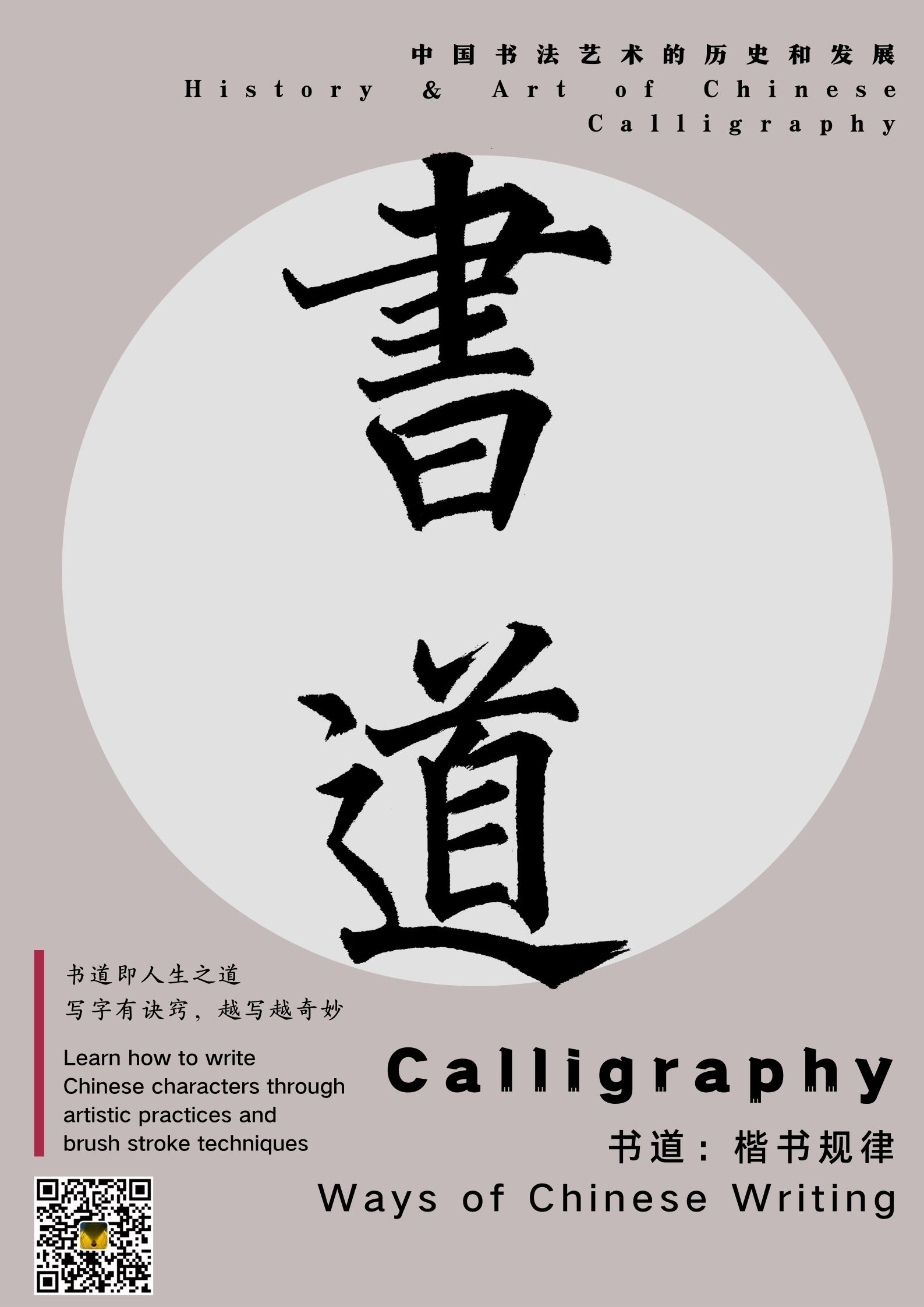 Calligraphy Made Easy