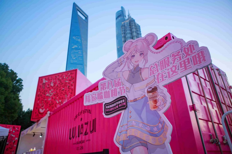 Brewing Global Connections: The 8th Lujiazui Coffee Festival