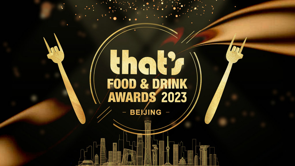 Who Won What at That's Food and Drink Awards Beijing
