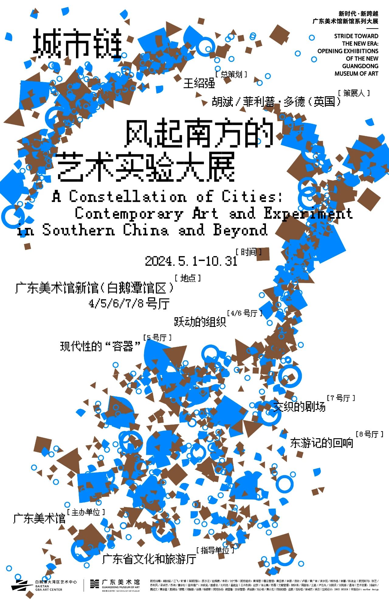 A-Constellation-of-cities-Contemporary-Art-and-Experiment-in-Southern-China-and-Beyond.jpg