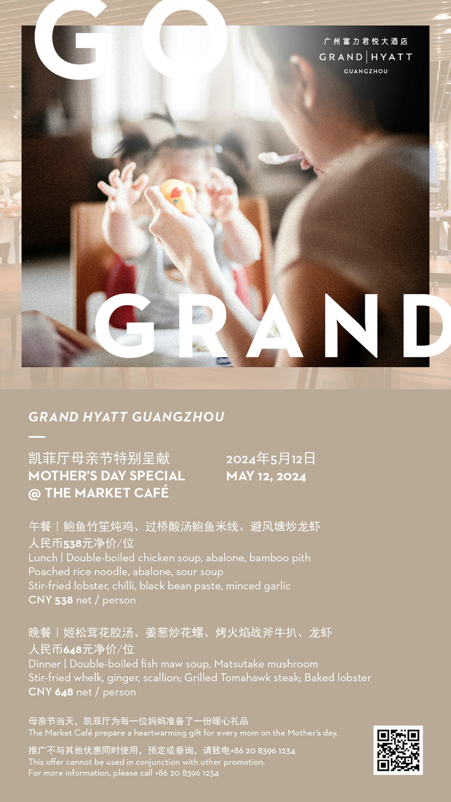 Mother-s-Day-Special-at-Grand-Hyatt-Guangzhou.jpg