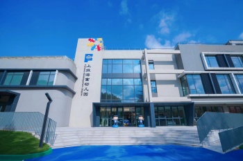 Fortune Kindergarten (JingAn Campus)