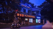 Legendary Live Music Venue Yuyintang to Close