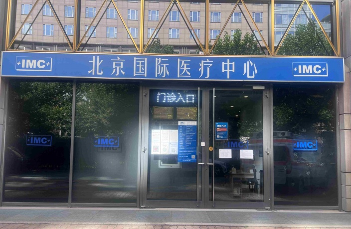 International Medical Center-Beijing