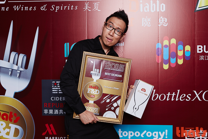 That's Shanghai Food & Drink Awards 2015 Best Sichuan Sichuan Citizen 