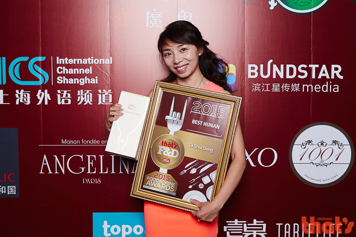 That's Shanghai Food & Drink Awards 2015 Best Hunan Di Shui Dong