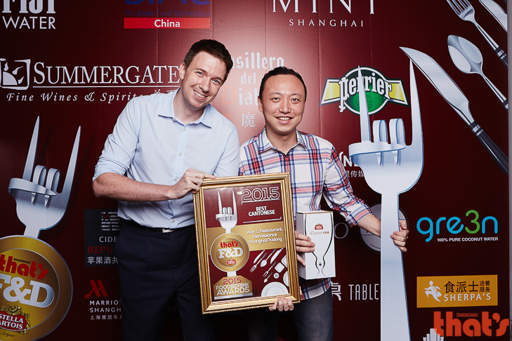 That's Shanghai Food & Drink Awards 2015 Best Cantonese Wan Li (Renaissance Shanghai Caohejing Hotel)
