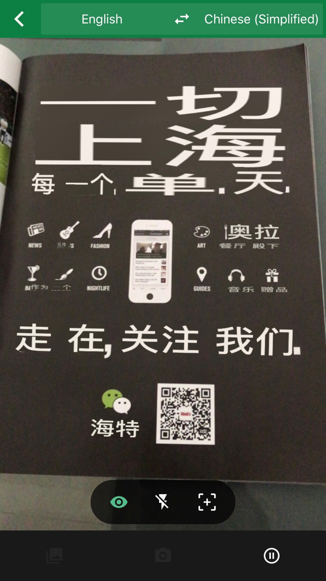 You Can Now Scan-to-Translate on WeChat – Thatsmags.com