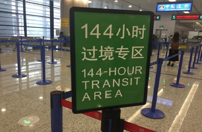 You Can Now Apply for a 144-Hour Visa-Free Transit in Shanghai Online –  Thatsmags.com