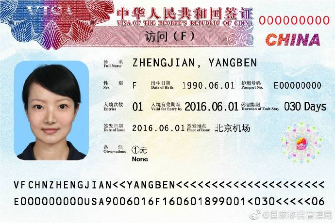 Your Next Chinese Visa Will Have Your Face on It – Thatsmags.com