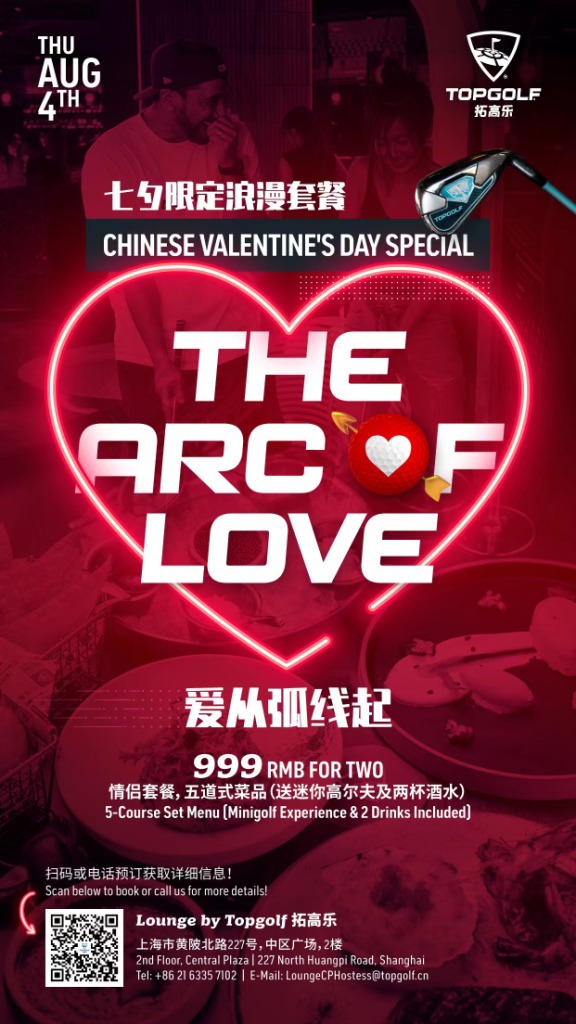 The Only Chinese Valentine's Day List You'll Ever Need! – That's Shanghai