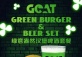 Green Burger & Beer Set