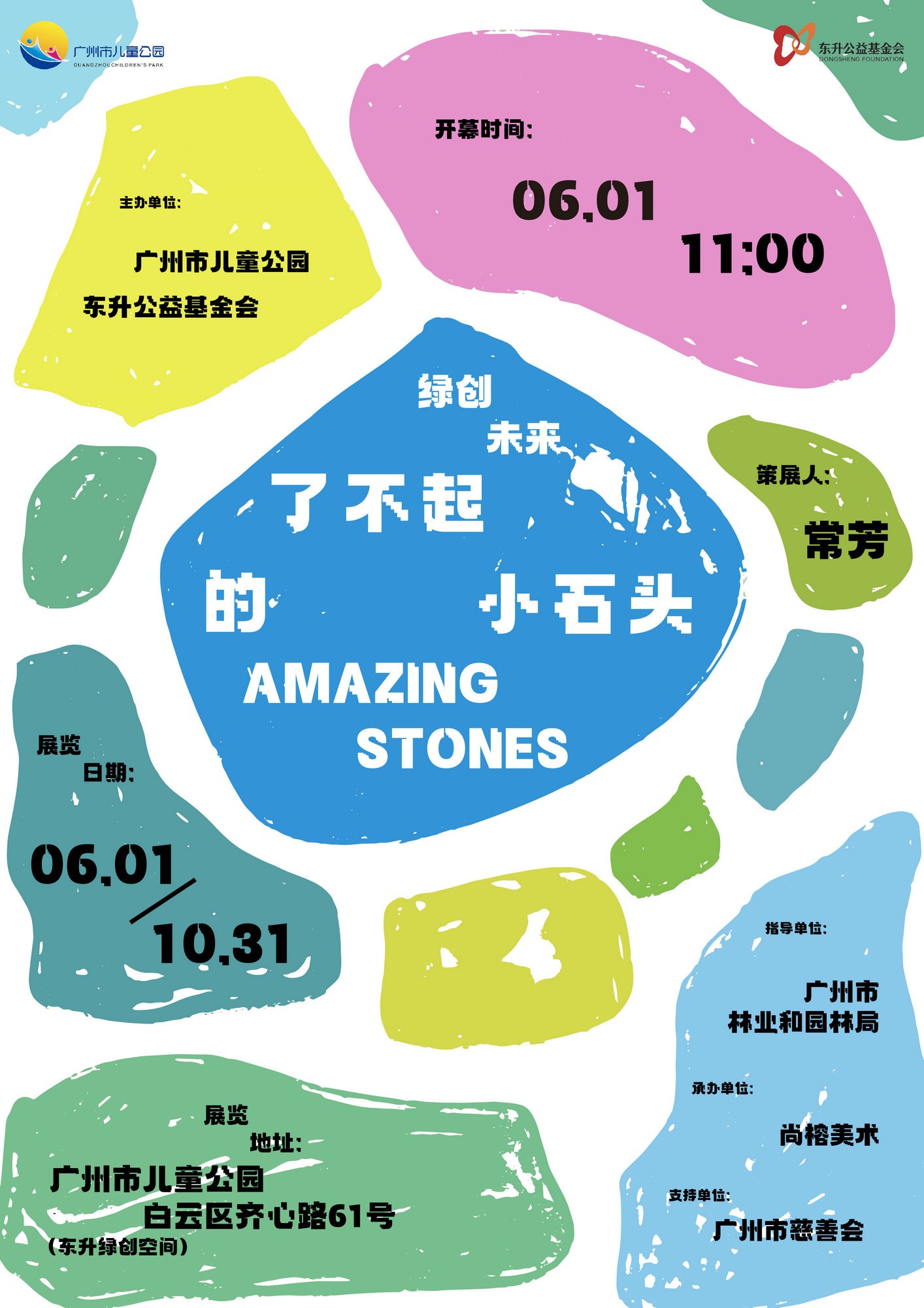 Amazing-Stones.jpg