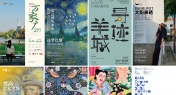 30 Amazing Art Shows This June in Guangzhou