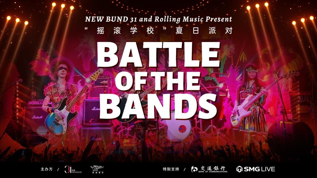 Epic Shanghai School Battle of the Bands this Weekend!
