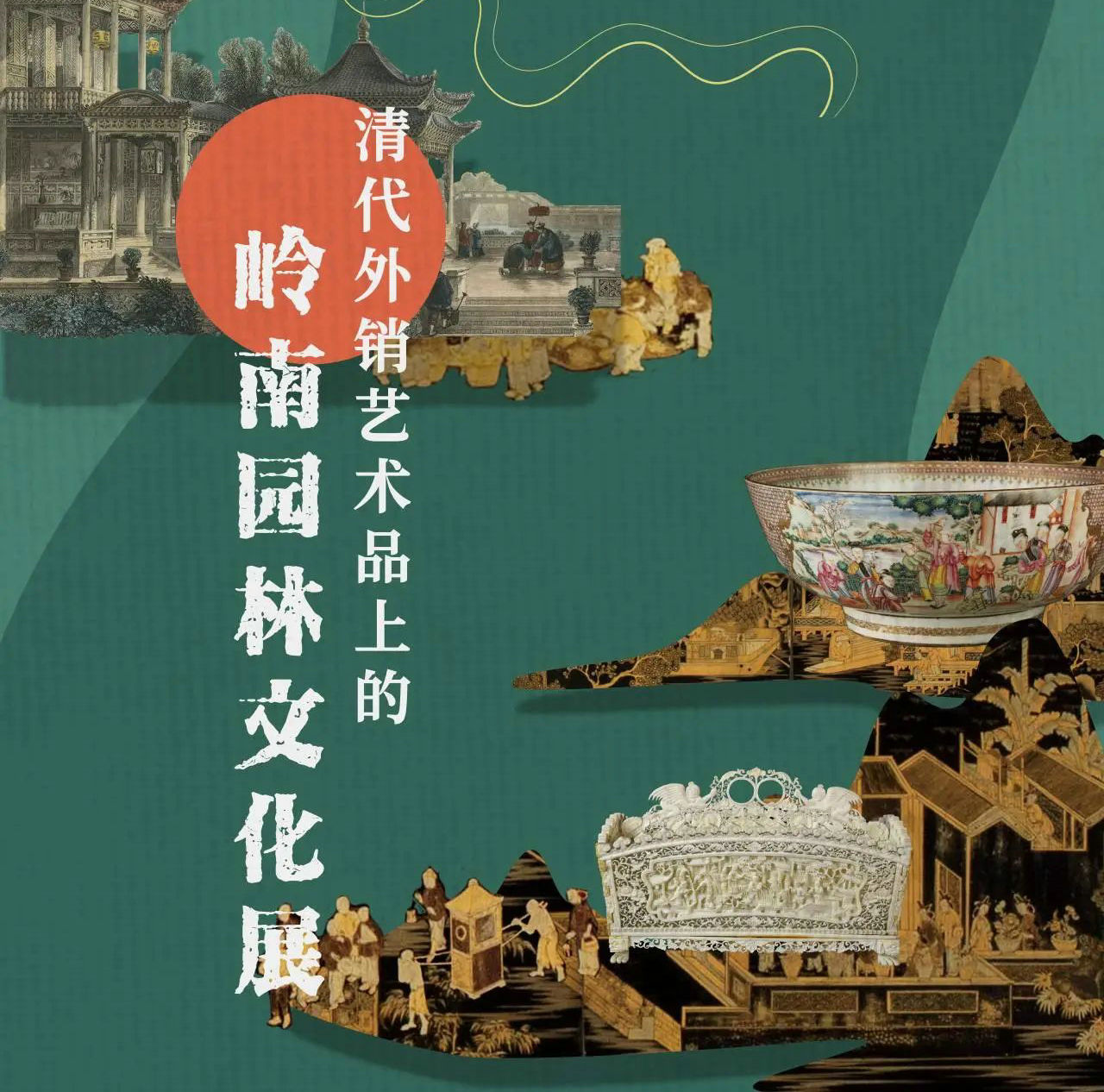 Cantonese-Opera-Art-Museum.jpg