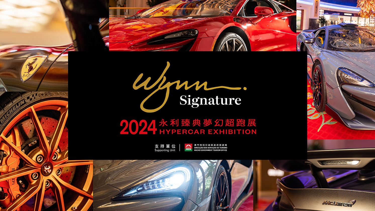 網頁設計 Wynn-Signature-2024-Hypercar-Exhibition.jpg