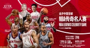 NBA Legends and Pop Superstars to Take Court in Macao This December