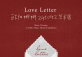 Love Letter