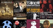 10 Upcoming Live Shows in Shenzhen