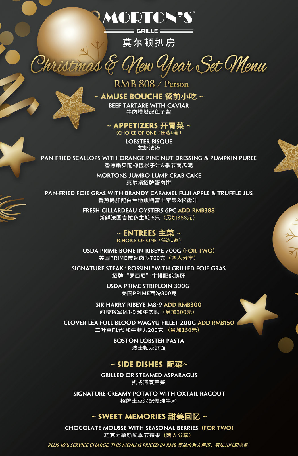 Christmas-New-Year-Eve-Menu-at-Morton-s-Grille.jpg