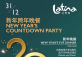 New Year's Eve Dinner + Countdown Party in Shanghai