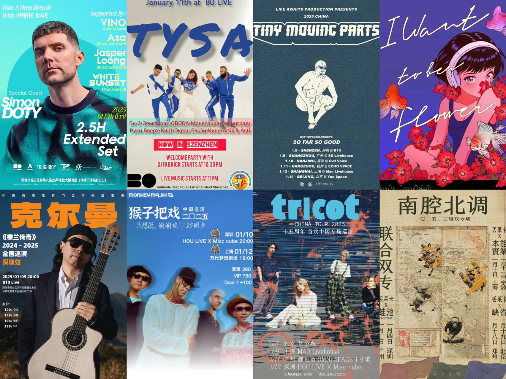 13 Upcoming Live Shows This January in Shenzhen