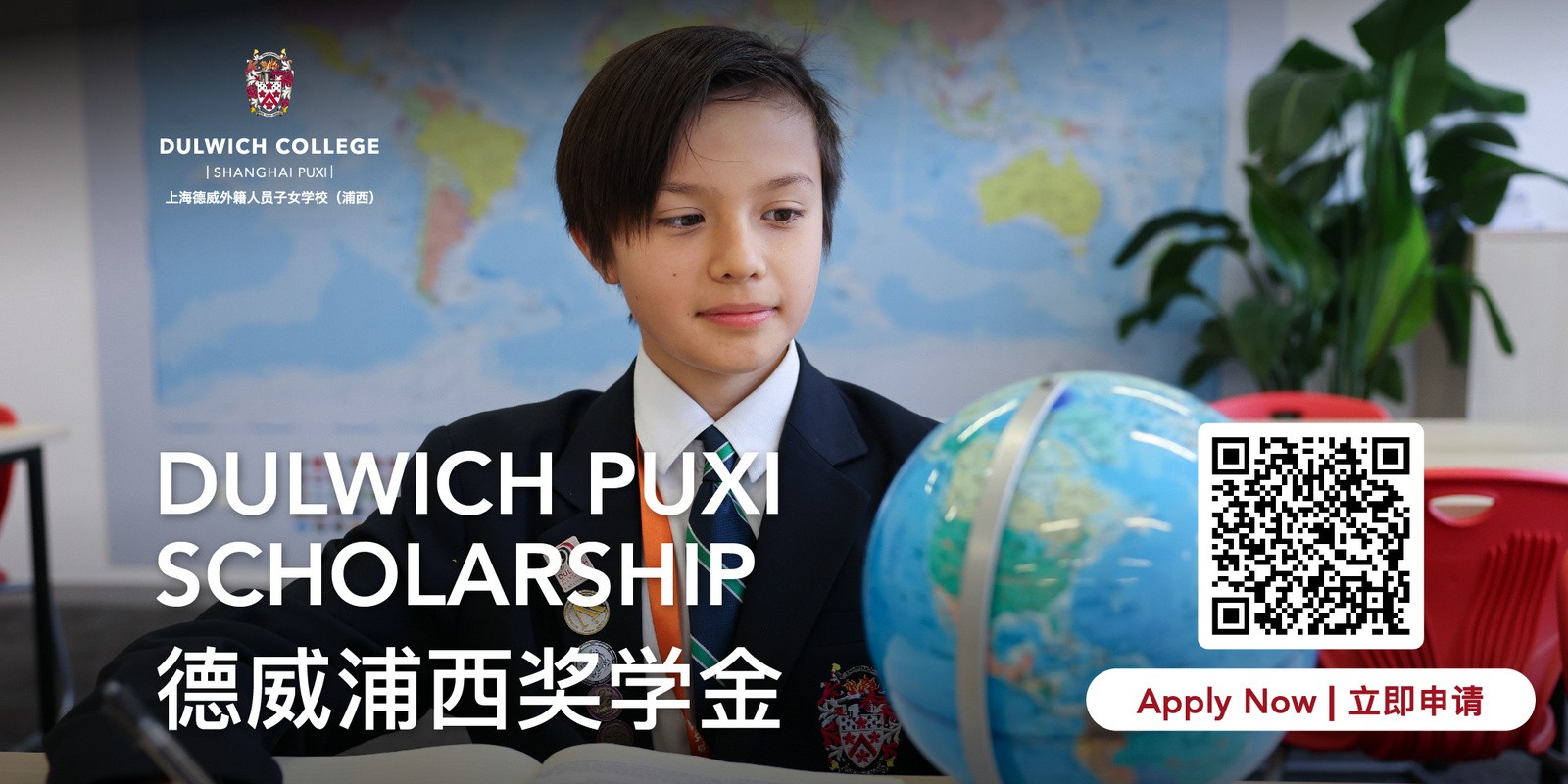 Pathway-to-Top-Universities-Starts-at-Dulwich-Shanghai---QR.jpg