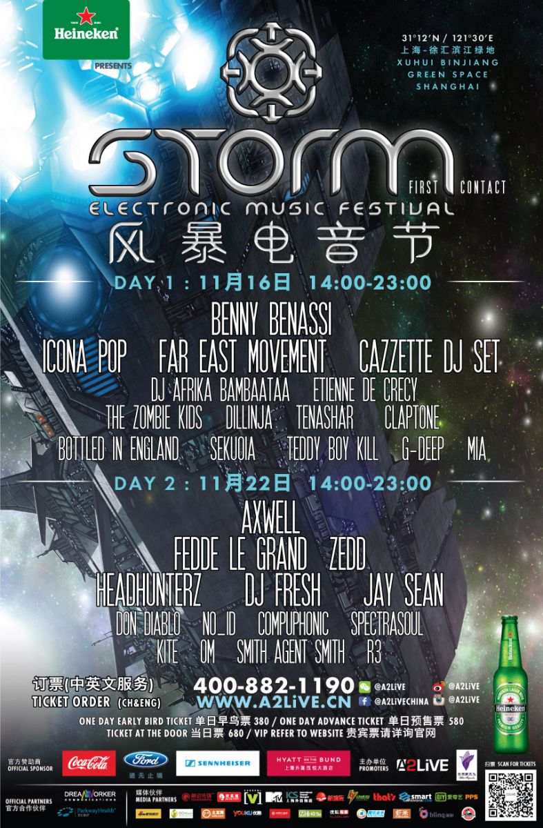 STORM Electronic Music Festival 2013 lineup – That's Shanghai
